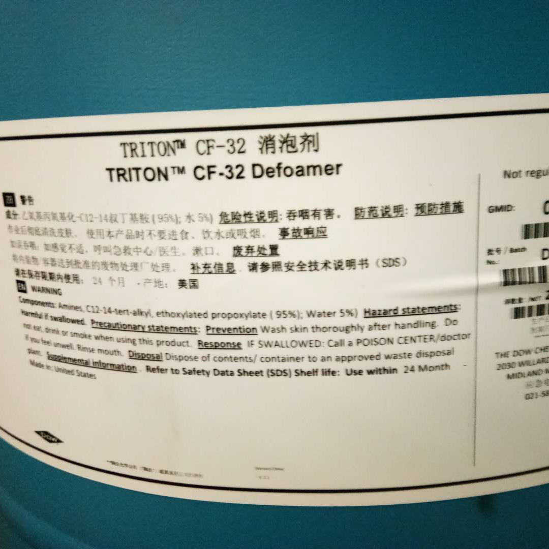 TRITON CF-32低泡表面活性剂 低泡表面活性剂CF-32