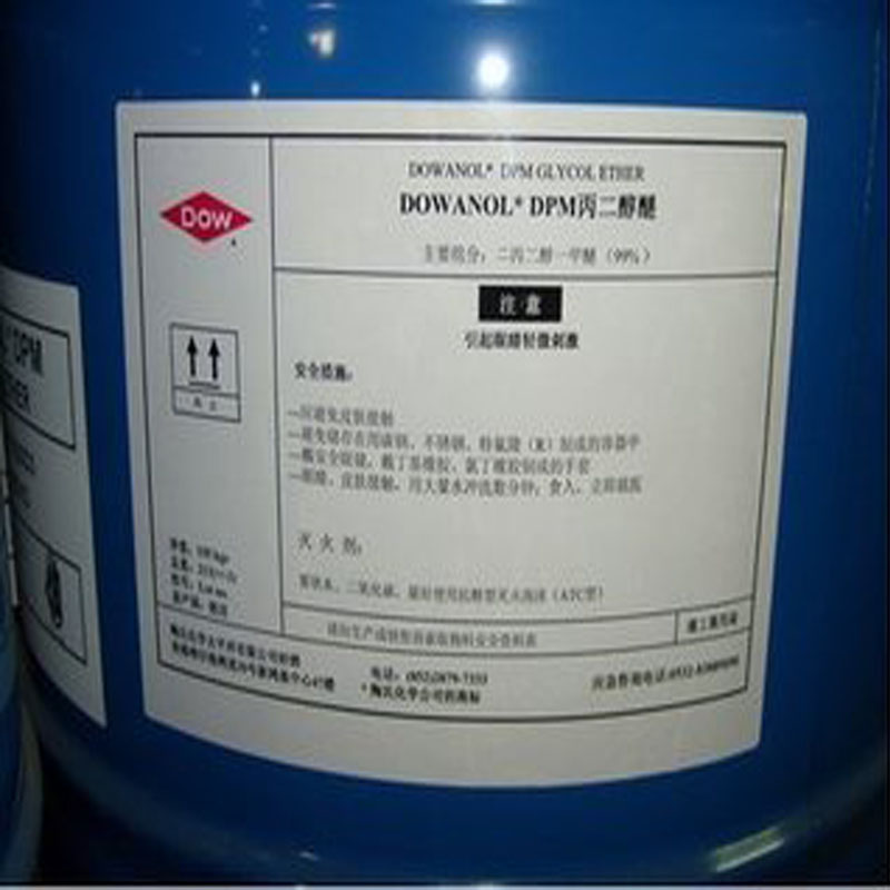 丙二醇苯醚 3-苯氧基-1-丙醇 PPH成膜助剂 CAS：6180-61-9
